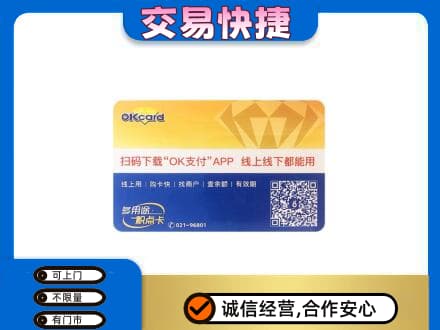 梅州梅江区上门回收百联OK购物卡