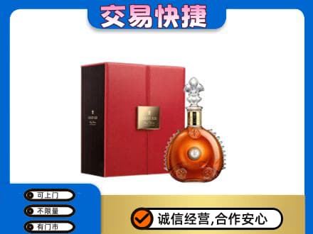 梅州梅江区回收路易十三