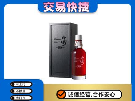 梅州梅江区回收山崎