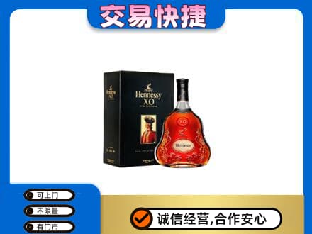 梅州梅江区回收轩尼诗