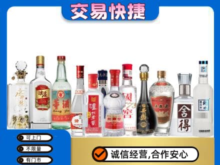 梅州梅江区回收名酒
