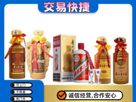 梅州梅江区回收贵州茅台酒