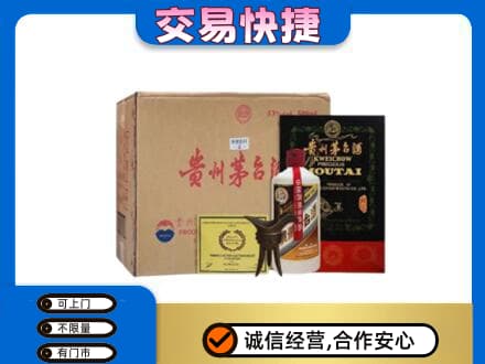 梅州梅江区回收珍品茅台酒