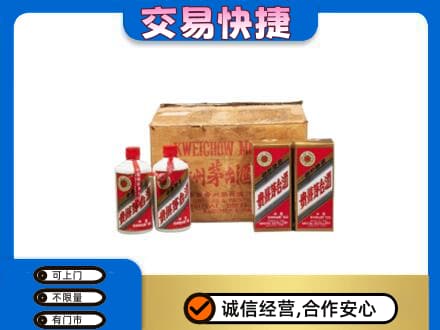 梅州梅江区回收五星茅台酒
