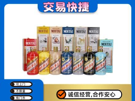 梅州梅江区回收生肖茅台酒