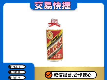 梅州梅江区回收地方国营茅台酒